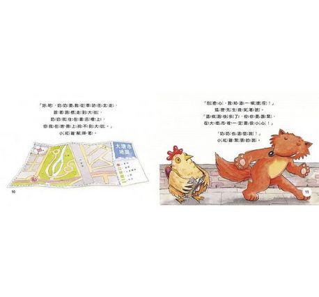 迷路小雞的城市冒險：看地圖和路標好簡單